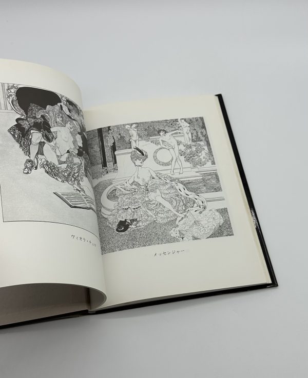 バイロス画集　第1集