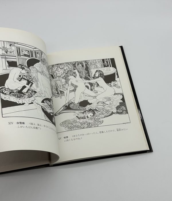 バイロス画集　第1集