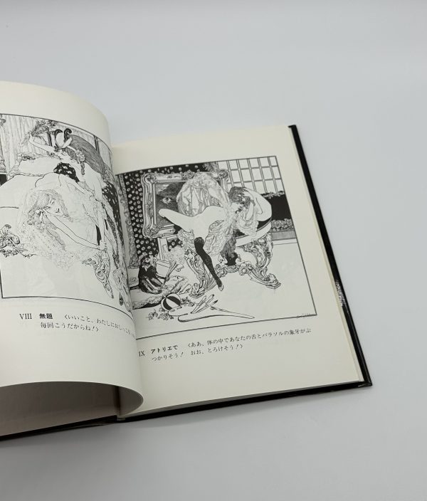 バイロス画集　第1集