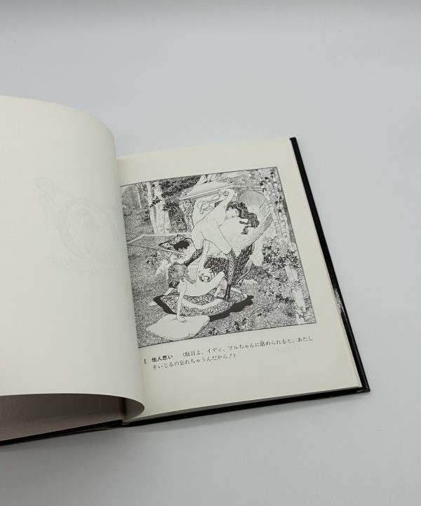 バイロス画集　第1集