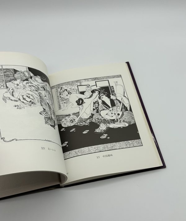 バイロス画集　第2集