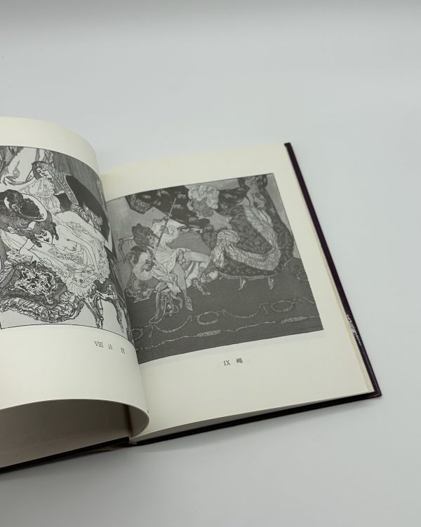 バイロス画集　第2集