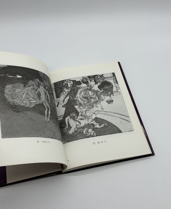 バイロス画集　第2集