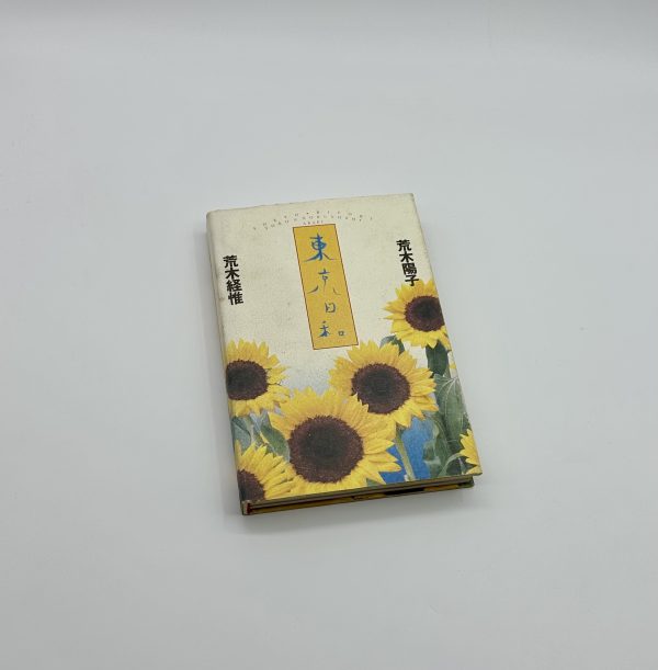 東京日和 - 画像 (1)