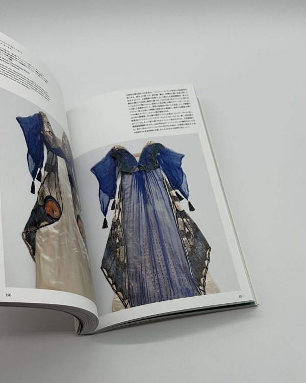 LOVEファッション─私を着がえるとき