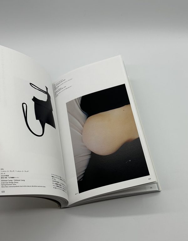 LOVEファッション─私を着がえるとき