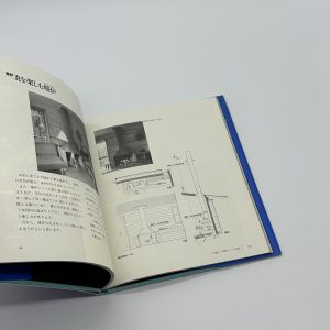 小さな森の家　軽井沢山荘物語 - 画像 (8)