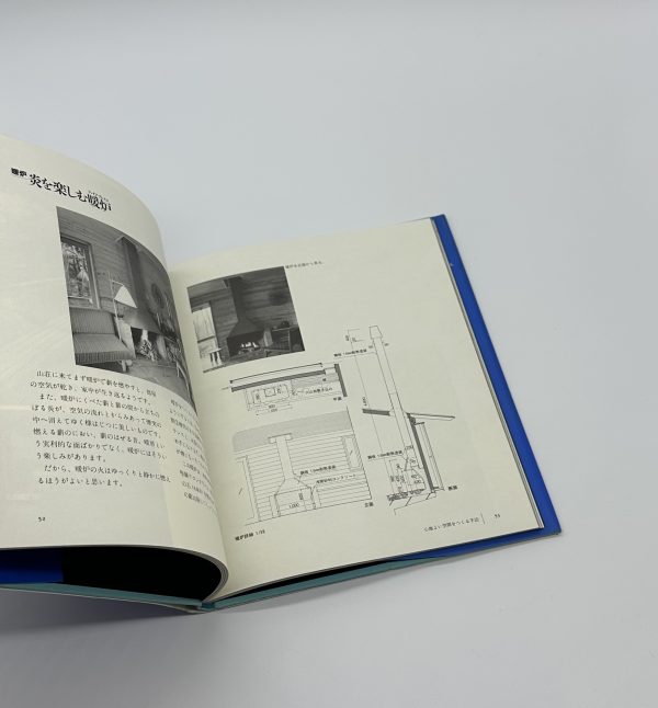 小さな森の家　軽井沢山荘物語