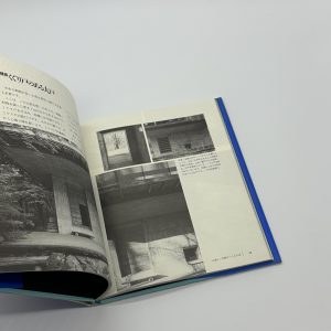 小さな森の家　軽井沢山荘物語 - 画像 (7)