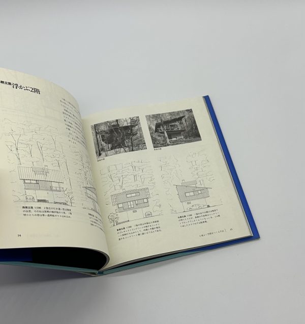 小さな森の家　軽井沢山荘物語