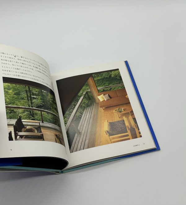 小さな森の家　軽井沢山荘物語