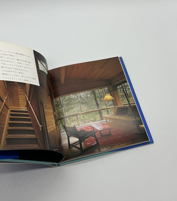 小さな森の家　軽井沢山荘物語