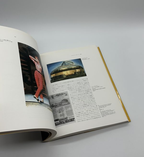 建築の20世紀　終わりから始まりへ