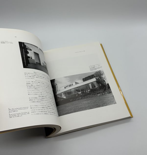 建築の20世紀　終わりから始まりへ