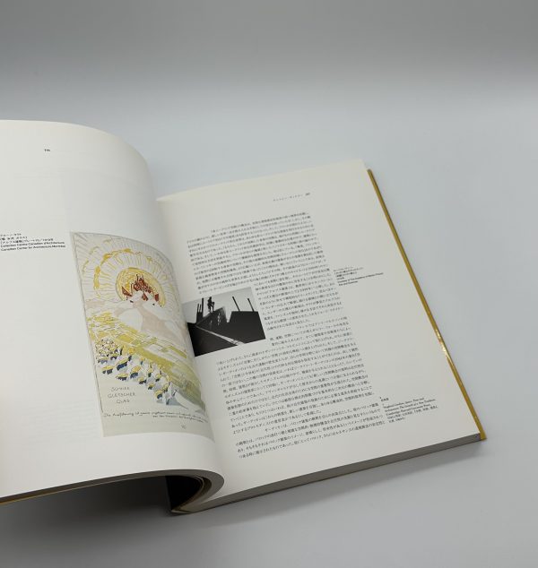 建築の20世紀　終わりから始まりへ