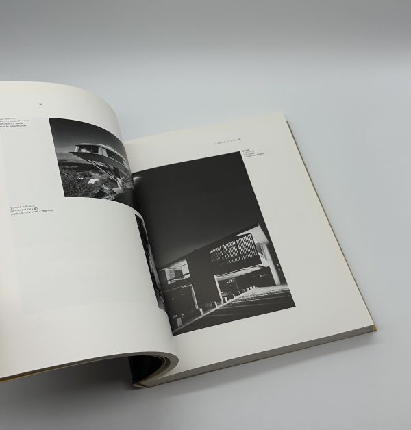 建築の20世紀　終わりから始まりへ