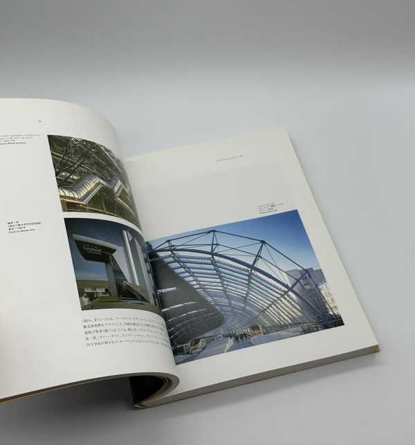 建築の20世紀　終わりから始まりへ