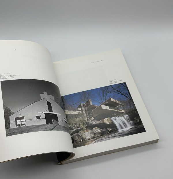 建築の20世紀　終わりから始まりへ