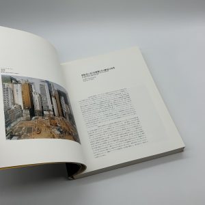 建築の20世紀　終わりから始まりへ - 画像 (2)