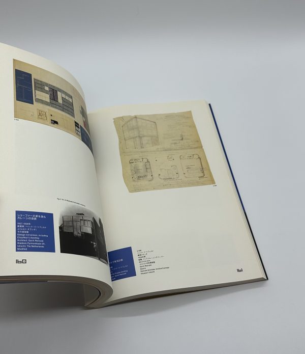 デ・ステイル　1917-1932