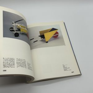 デ・ステイル　1917-1932 - 画像 (5)