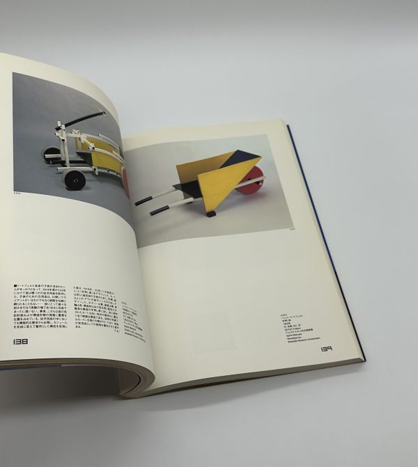 デ・ステイル　1917-1932