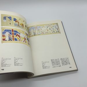 デ・ステイル　1917-1932 - 画像 (3)