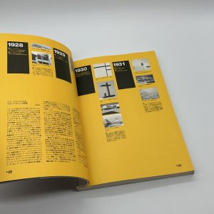 デ・ステイル　1917-1932 - 画像 (2)