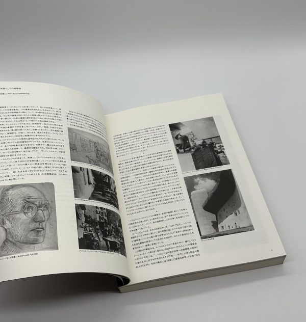 ル・コルビュジエ展