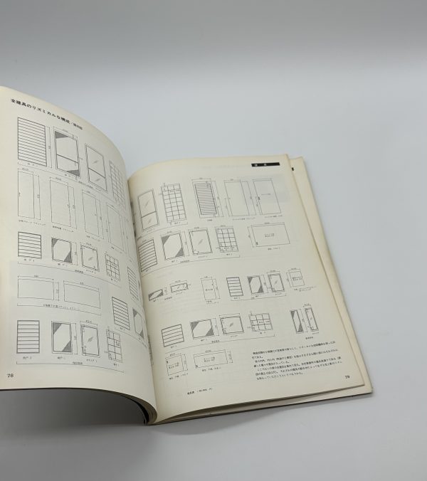 吉村順三のディティール　住宅を矩計で考える
