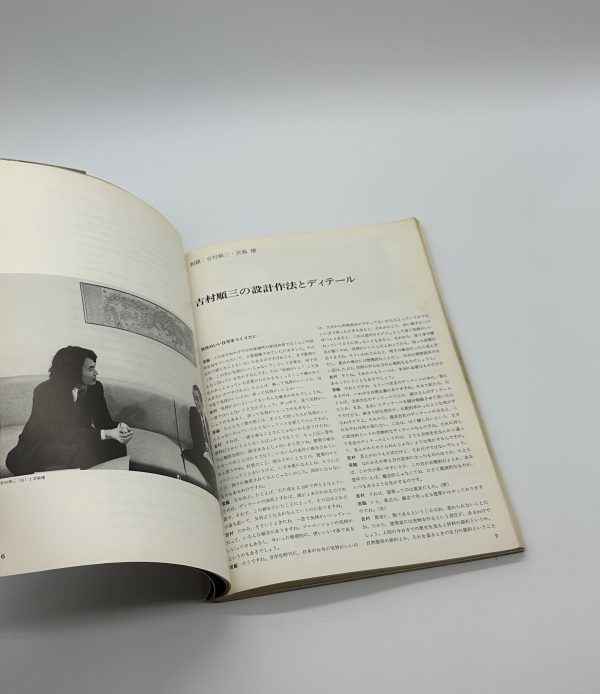 吉村順三のディティール　住宅を矩計で考える