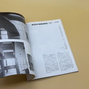 建築　1970 10月号 - 画像 (8)