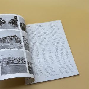 建築　1970 10月号 - 画像 (7)