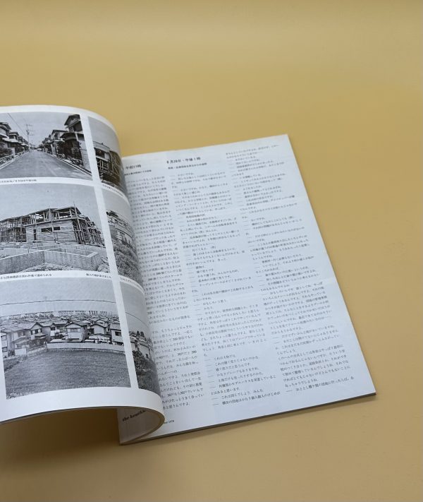 建築　1970 10月号