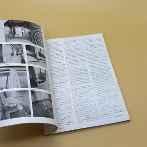 建築　1970 10月号 - 画像 (5)
