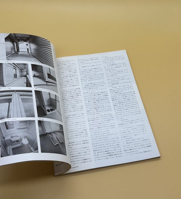 建築　1970 10月号