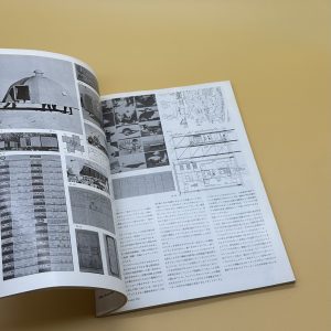 建築　1970 10月号 - 画像 (4)