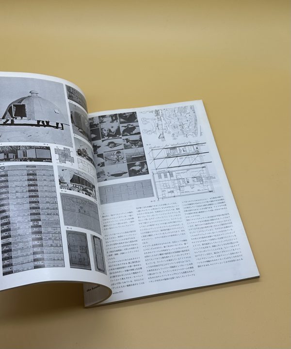 建築　1970 10月号