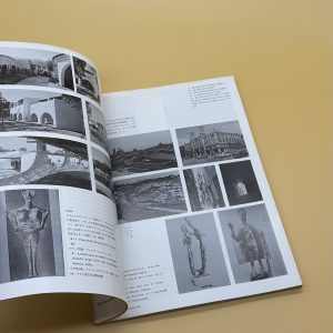 建築　1970 10月号 - 画像 (2)