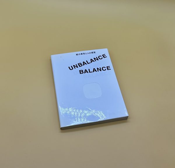 紙の素性と人の感覚