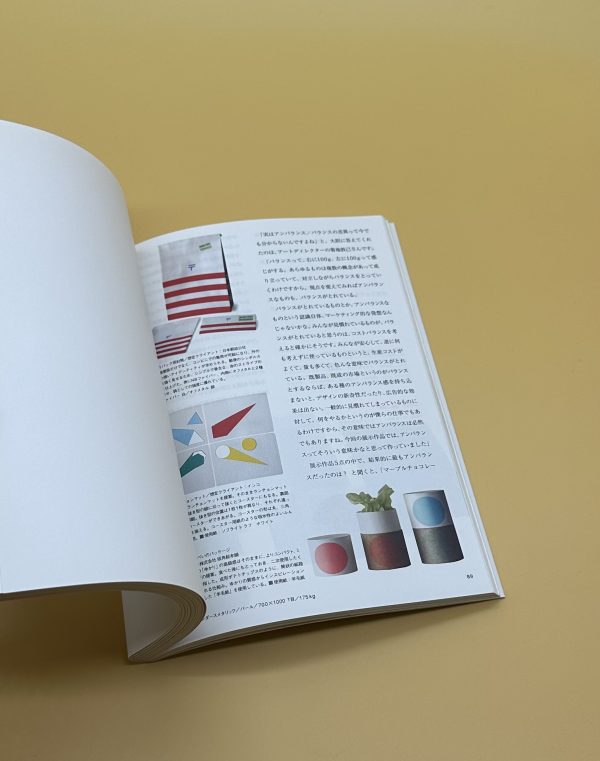 紙の素性と人の感覚