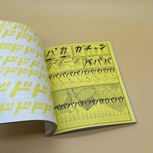 SIM MAGAZINE ３”NERD” - 画像 (11)