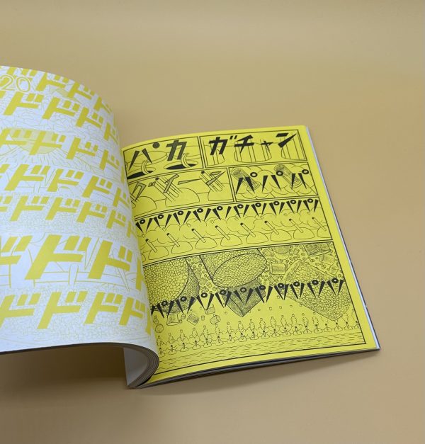 SIM MAGAZINE ３”NERD”