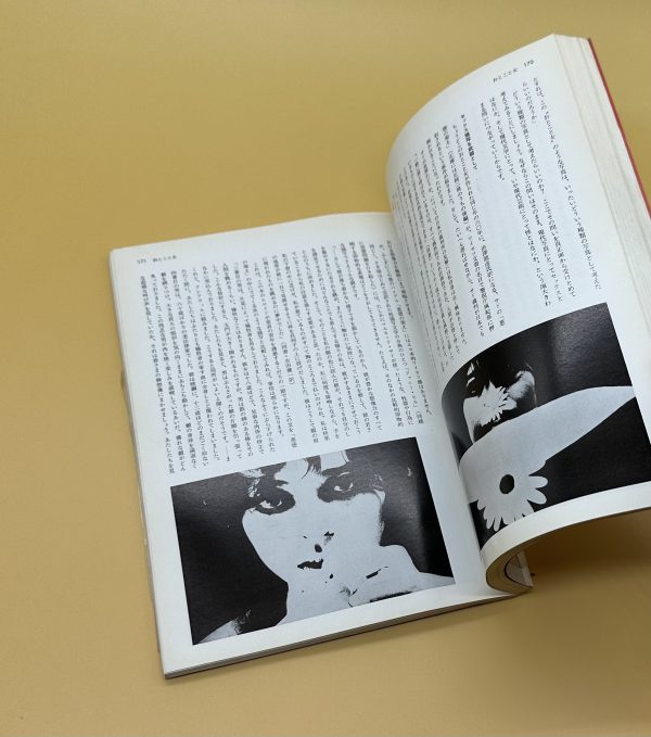 現代写真の名作研究