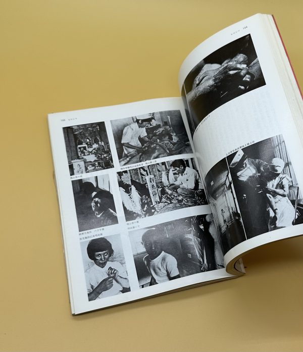 現代写真の名作研究