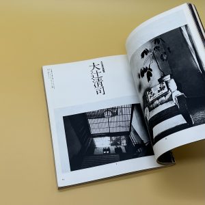 アサヒカメラ増刊4　現代の写真'76 - 画像 (3)