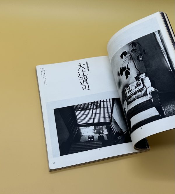 アサヒカメラ増刊4　現代の写真'76