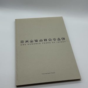 百年の愚行 - 画像 (2)