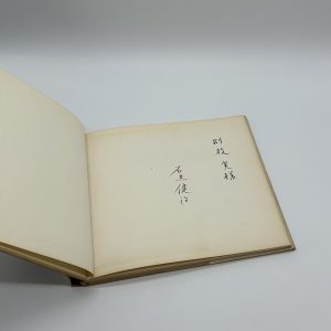 『サイン入』石黒健治作品集第一巻　広島　HIROSHIMA NOW - 画像 (2)