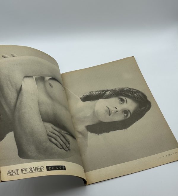 STUDIO VOICE Vol. 67